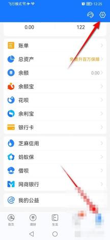 支付宝中文界面:设置,对应步骤:打开支付宝到“我的”页后,点右上角小齿轮。借呗入口显示与否,调整路径是从这里开始的。