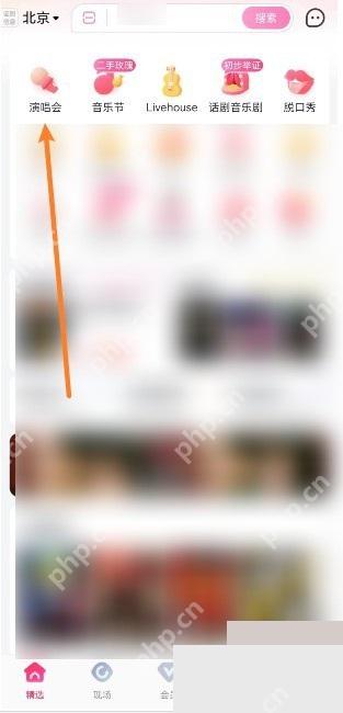 大麦app怎么设置演出城市步骤图3