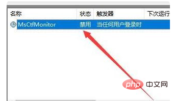 win10に付属の入力メソッドを有効にする方法