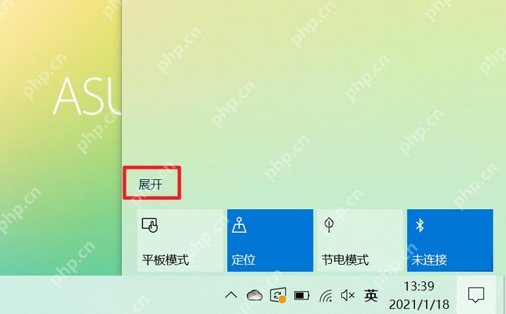 win10通知中心在哪里_win10系统通知中心打开步骤 - php中文网