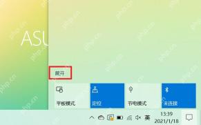 win10通知中心在哪里_win10系统通知中心打开步骤 - php中文网