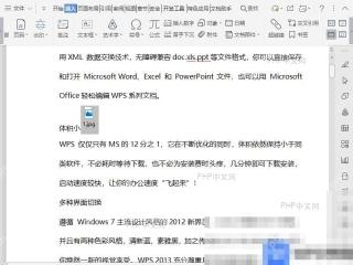 Word如何插入附件？ 确认附件图标
