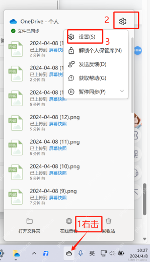 Win11 OneDrive占用空间太大怎么清理