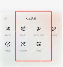 番茄免费小说APP怎么开启AI段落生图步骤2界面