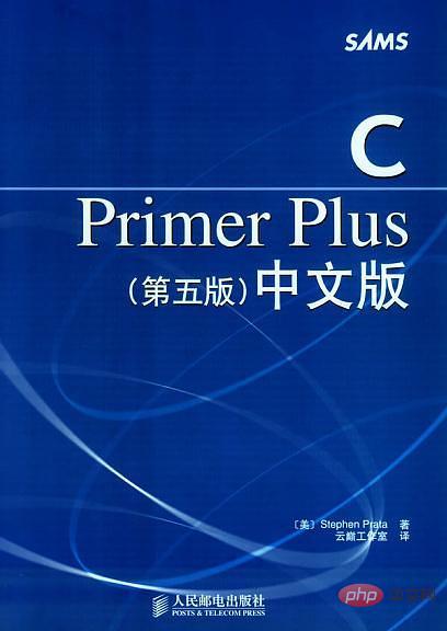 C言語入門におすすめの独習本