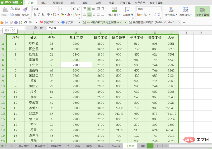 excel如何全選整個工作表