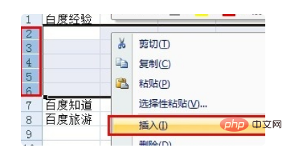 テーブルの下方向に複数の行を追加する方法