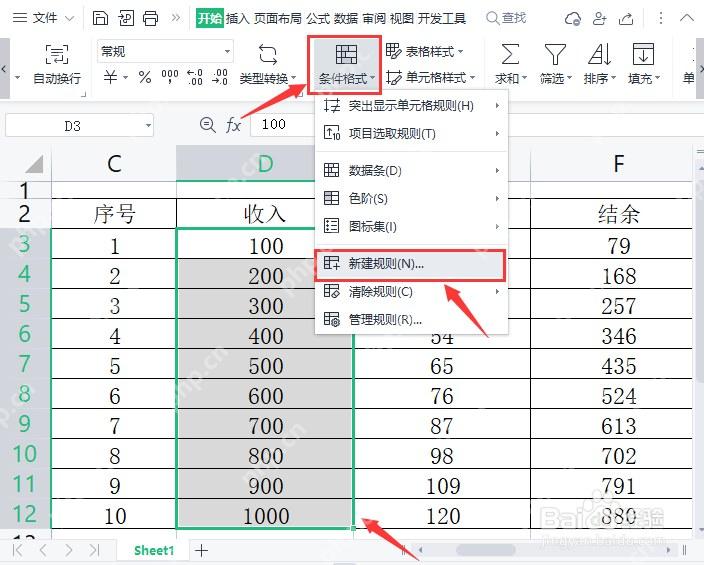 WPS表格中选中数据区域并打开条件格式菜单