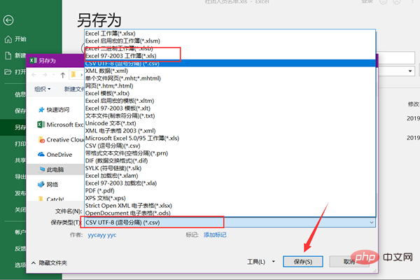 Excel 2010 ブックの拡張子は何ですか?