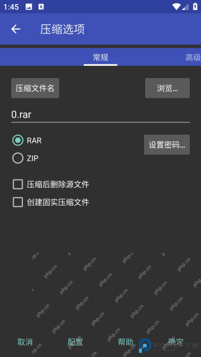 RAR手机端文件与压缩包列表