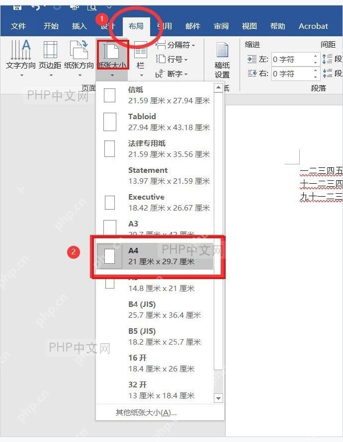 Word 布局选项卡中打开纸张大小菜单并选择 A4