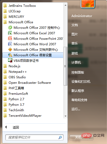 How can I change the word menu bar to display in Chinese if it is all in English?