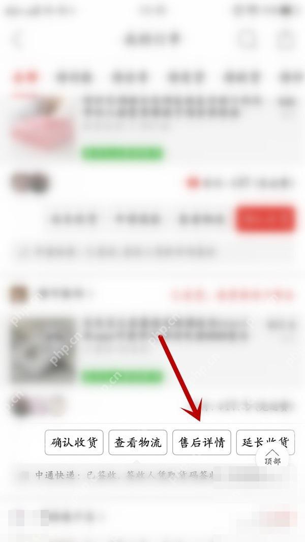 拼多多订单页面里的售后详情按钮