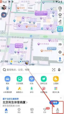 从首页进入我的_高德地图操作界面