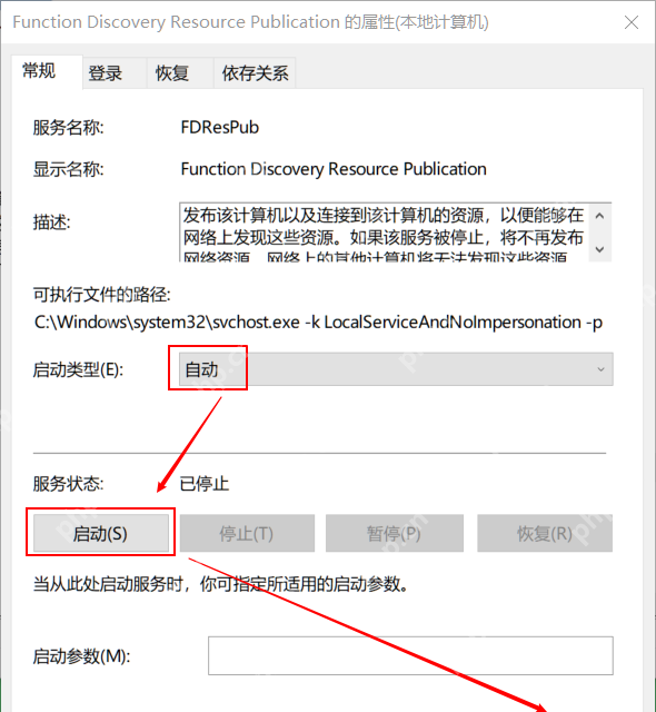 Win10 Function Discovery Resource Publication 服务属性