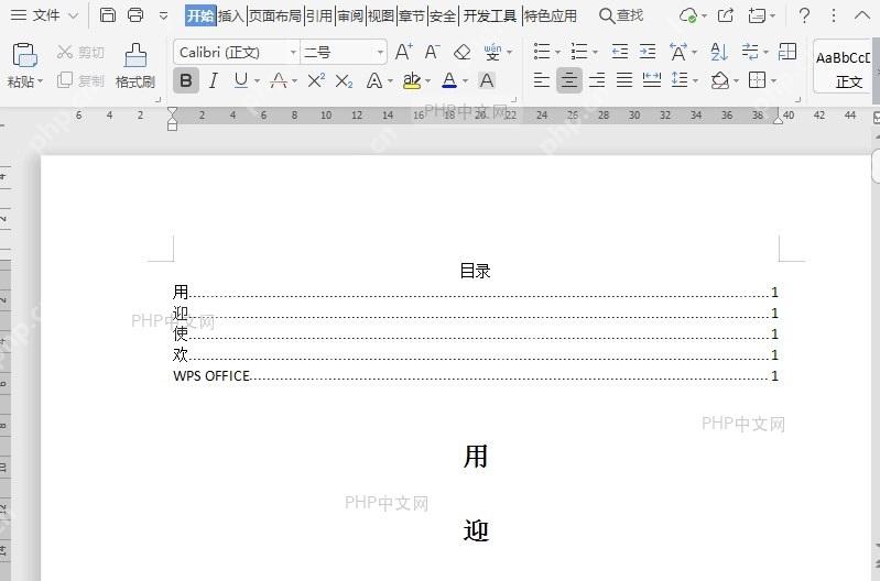 如何调整文档导航窗格位置(靠左、靠右)?入口位置