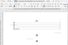 如何调整文档导航窗格位置（靠左、靠右）？