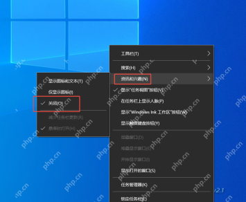 Windows 10 资讯和兴趣菜单中选择关闭