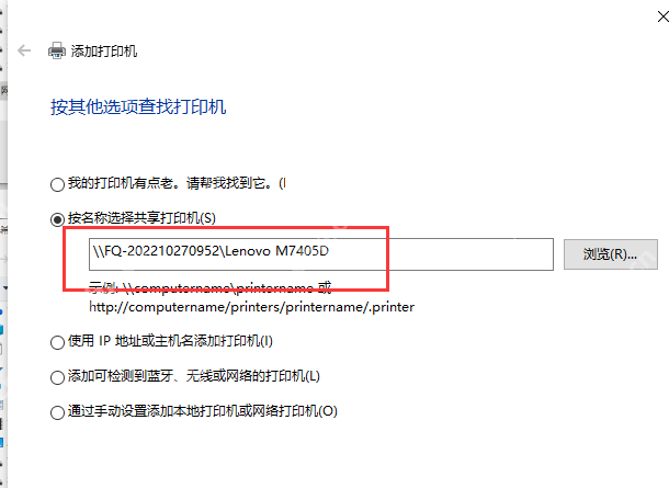 win10怎么连接共享打印机_win10共享打印机添加与连接教程 - php中文网
