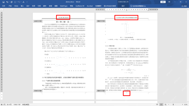 Word奇数页和偶数页显示不同页眉内容的效果