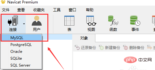 navicat怎麼運行sql文件