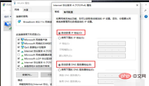 Wi-Fi は接続されているのに感嘆符が表示される場合はどうすればよいですか?