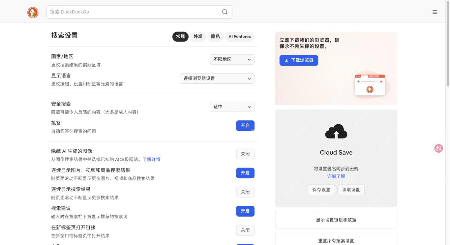 常规设置中的语言地区选项