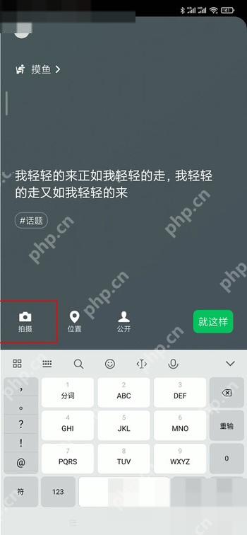 进入微信状态设置 iPhone微信我页面中的状态入口