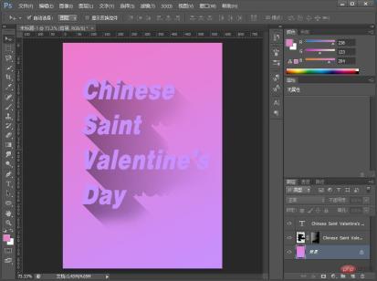 1628833648584791.jpg 手把手教你使用ps為文字加上拖尾投影效果(總結)