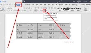 文档中选中已经生成的表格准备反向转换为文字