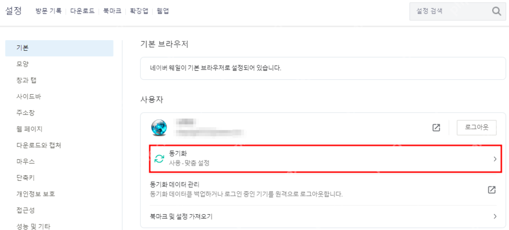 Naver Whale电脑端设置中的同步入口
