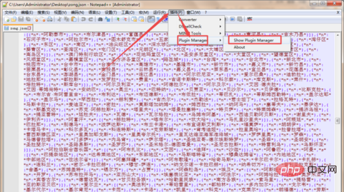 メモ帳でjsonをフォーマットする方法