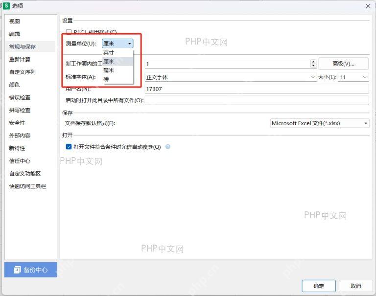 WPS流程图100%默认缩放显示效果
