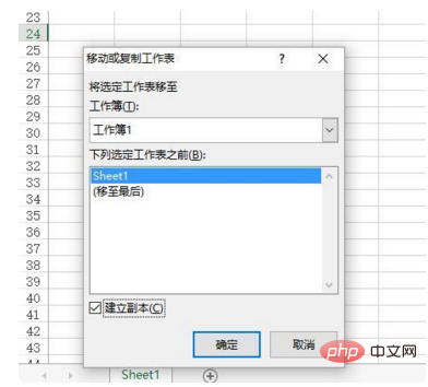 Excelのバッチコピーを作成する方法