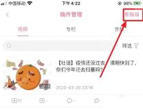 B站稿件管理页面草稿箱入口