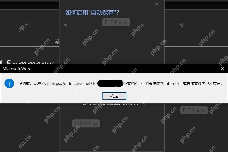 Word软件启动界面显示云文档入口