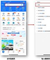 如何查找支付宝里隐藏的寄快递入口
