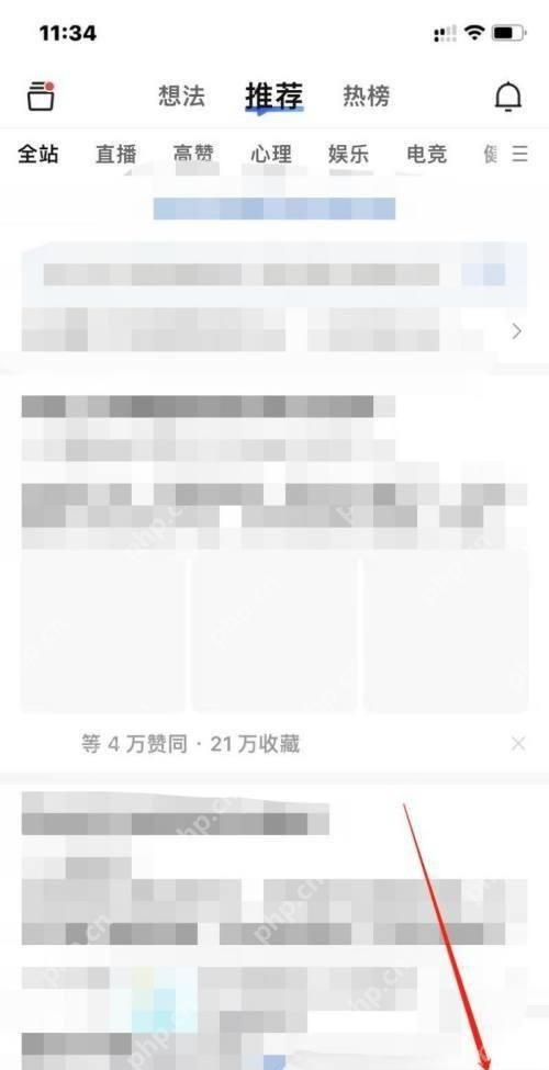 知乎首页右下角的我的入口