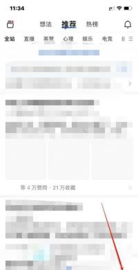 知乎app怎么设置深色模式跟随系统