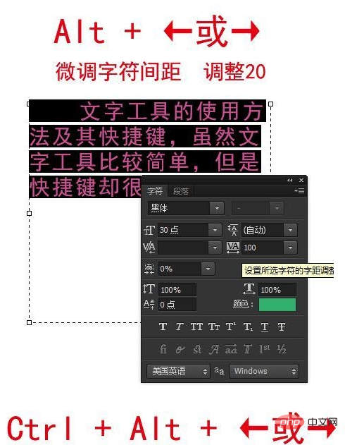 PS에서 단어 간격에 대한 단축키를 조정하는 방법은 무엇입니까?