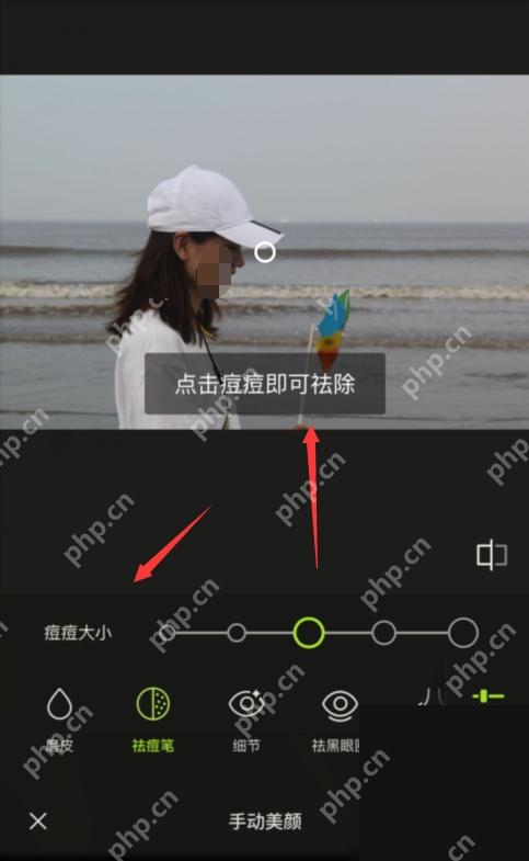 醒图祛痘画笔大小调节