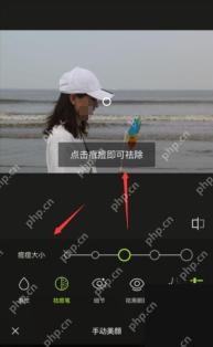 醒图祛痘画笔大小调节