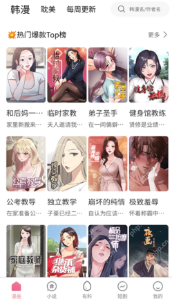 漫蛙manwa全集阅读网页 manwa漫蛙漫画入口阅读链接 - php中文网