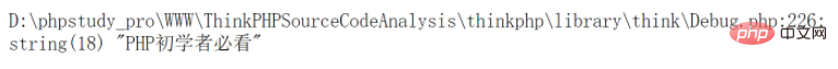 Analyse du code source de la façade ThinkPHP