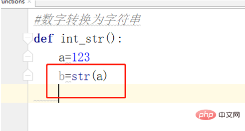 Pythonを文字列に変換する方法