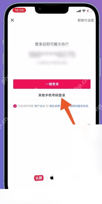 抖音极速版怎么找回登录密码:从登录页找回