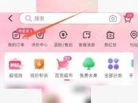 抖音商城我的订单和退款售后入口
