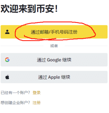 以太坊交易平台必安app安装教程 ETH平台v2.102.3安卓版 - php中文网