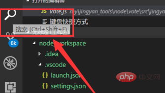 vscode が文字列またはディレクトリを検索する方法