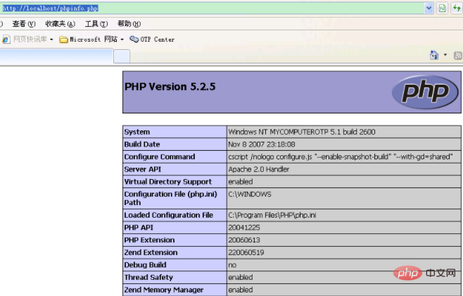 How to determine whether php is installed successfully